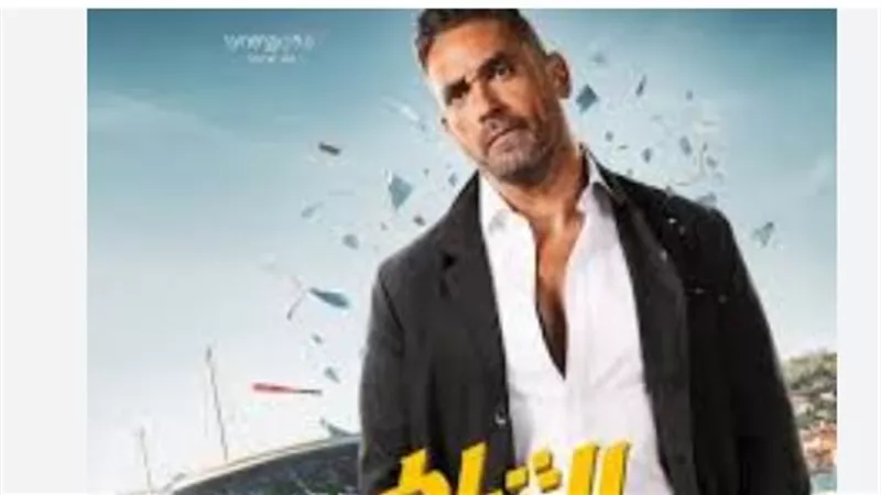  بعد نجاح كازابلانكا.. أمير كرارة يحقق إنجازًا جديدًا بفيلم 