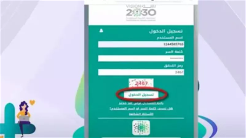 أهم خدمات نظام نور للطلاب وأولياء الأمور والمعلمين في العام الدراسي الجديد