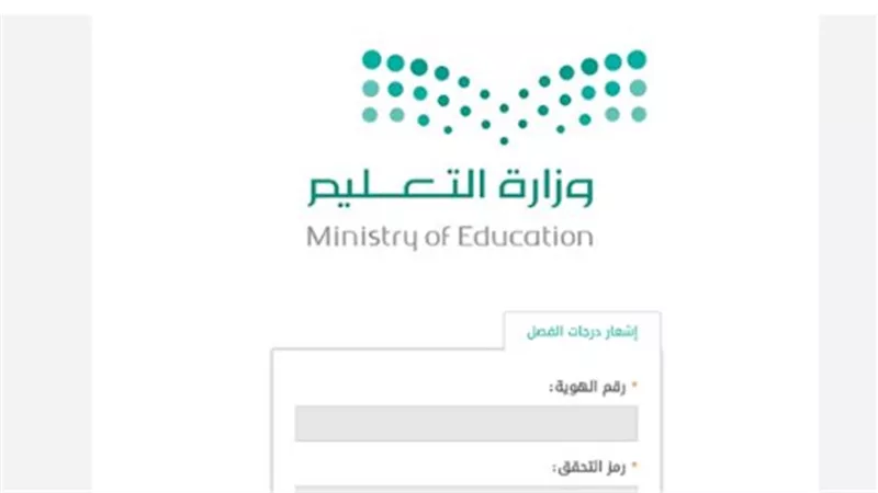 نظام نور التعليمي ورؤية 2030: التحول الرقمي في التعليم السعودي