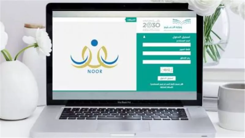 كيفية تسجيل الطلاب الجدد في نظام نور إلكترونيًا دون مراجعة المدارس