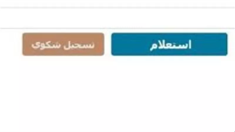 استعلام تكافل وكرامة بالرقم القومي (تفاصيل)