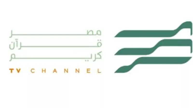  قناة مصر قرآن كريم.. البث المتواصل وأهمية القناة