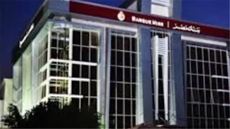 قبل قرار الفائدة في نوفمبر.. شهادات بنك مصر تحقق عائد 17% لمدة 3 سنوات