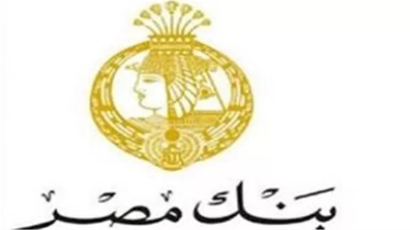 العائد الشهري من شهادة بنك مصر.. 1416 جنيهًا لكل 100 ألف استثمار