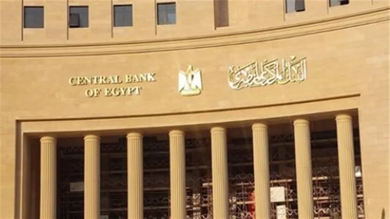 ما قبل 20 نوفمبر.. هل يرفع البنك المركزي سعر الفائدة من جديد؟