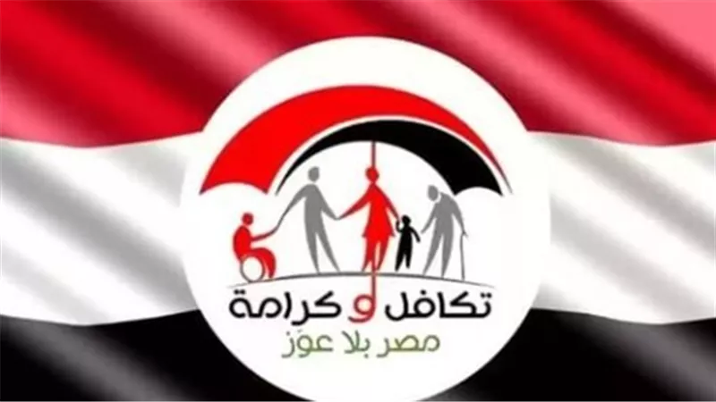 خطوات تحديث بيانات تكافل وكرامة على الإنترنت.. اعرف التفاصيل