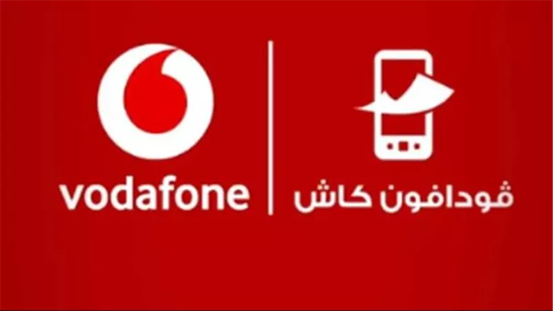 نهاية كابوس التحويلات غير المقصودة.. فودافون كاش تعزز أمن المعاملات الرقمية في مصر