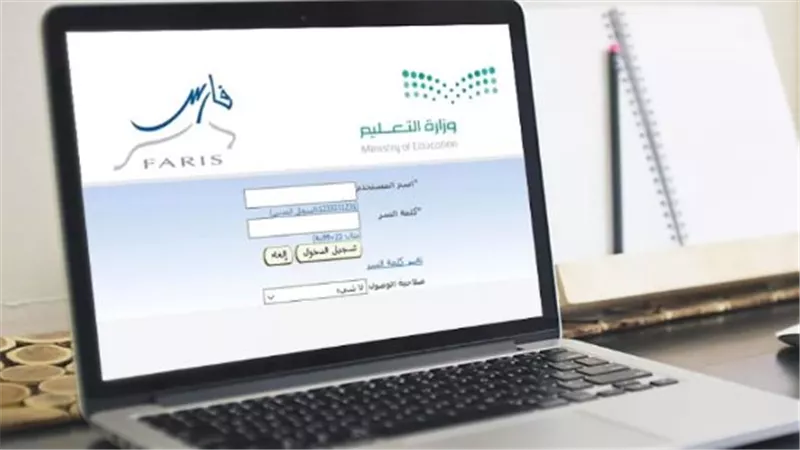 دليل التقديم على النقل الخارجي: الشروط الأساسية وطريقة التسجيل الإلكتروني عبر 