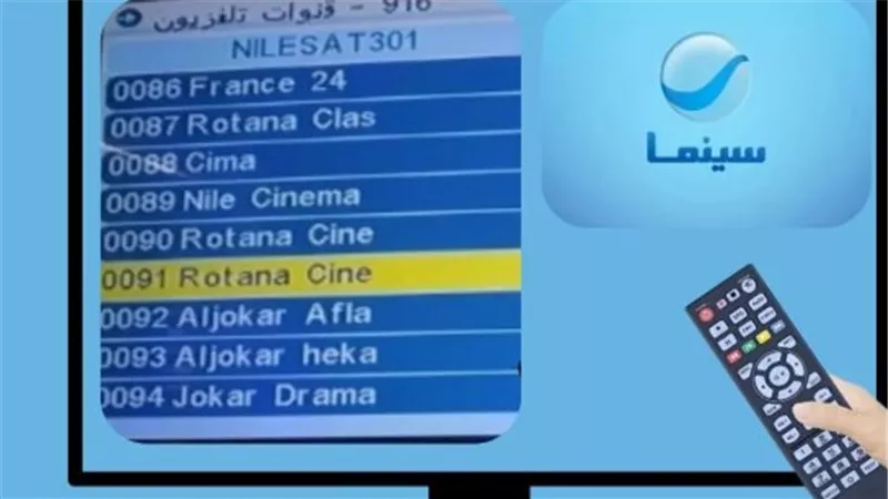 روتانا سينما تعلن التحديث الأخير: اضبط تردد 12226 (أفقي) على النايل سات لمتابعة أفلام شباك التذاكر