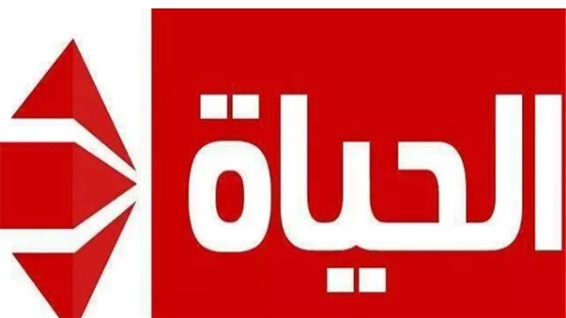 التردد الجديد لقناة الحياة الحمراء 2025: استقبل 12206 رأسي بجودة HD لمتابعة أقوى المسلسلات والبرامج الحصرية