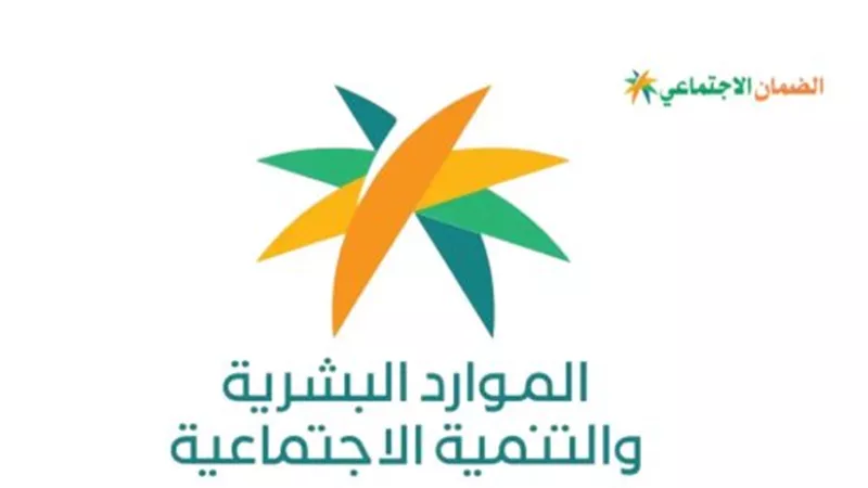 كيف تقدم طلب اعتراض على نتيجة الأهلية في الضمان الاجتماعي المطور؟ دليلك الشامل خطوة بخطوة