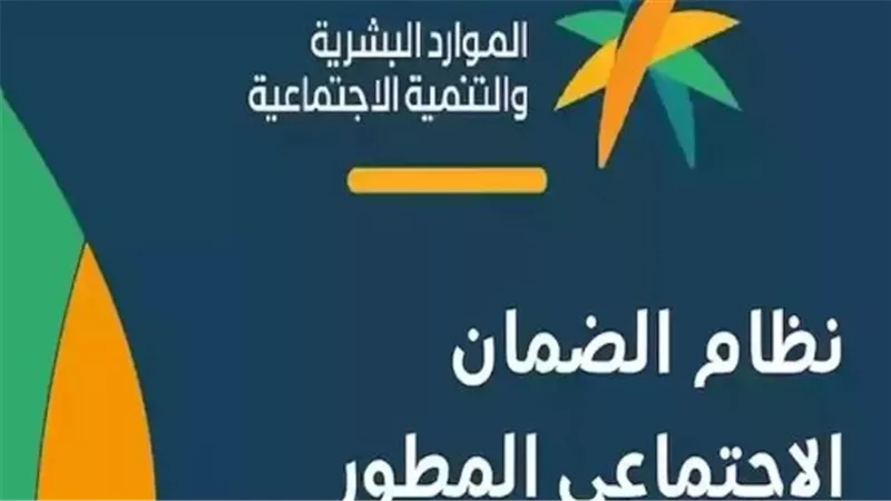 خطوات الاعتراض على أهلية الضمان المطور: دليلك الشامل لتجاوز نتيجة 
