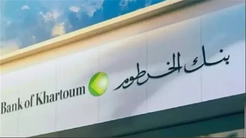 خطوات فتح حساب في بنك الخرطوم 2025