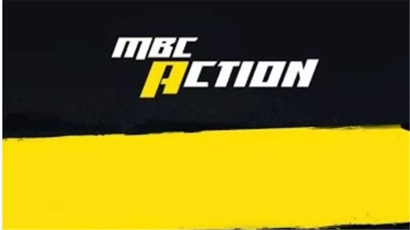  دليل المشاهدة: التردد السحري لـ MBC Action و6 قنوات أكشن مجانية أخرى بجودة HD لعام 2025