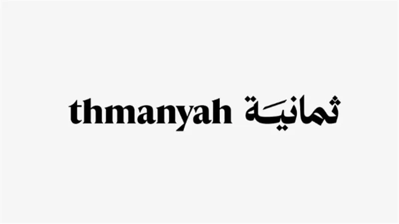 انطلاق منصة 