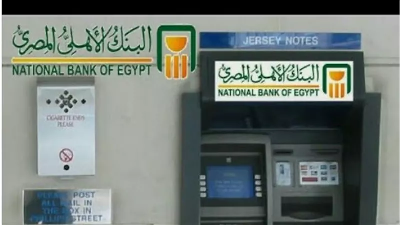 الشمول المالي: دور ماكينات الصراف الآلي المتنقلة في الوصول للجميع
