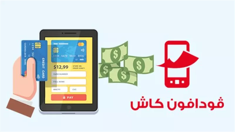 استغل الإعفاء: أول عملية تحويل شهريًا «مجانية».. تفاصيل عرض فودافون كاش الجديد