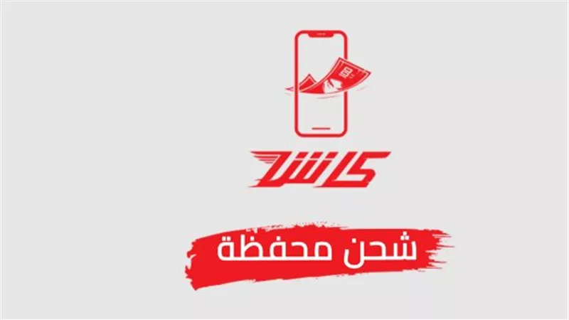 #7*9* مفتاح التحويل: تعرف على الكود الجديد لخدمة فودافون كاش وأكواد الاستعلام والسحب