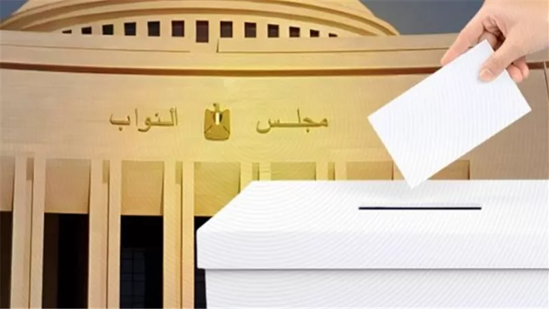 تشكيل مجلس النواب المصري ونظامه الانتخابي: 596 مقعدًا يجمع بين الفردي والقائمة