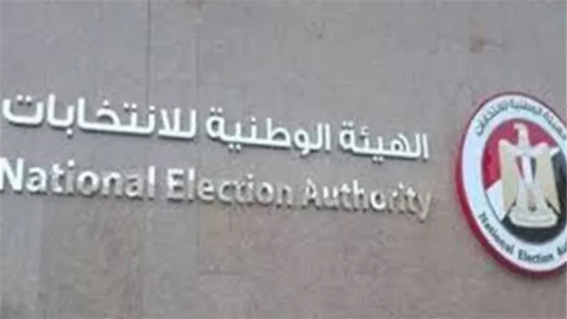 انتخابات النواب 2025: الموعد النهائي لإعلان نتائج الإعادة النهائية