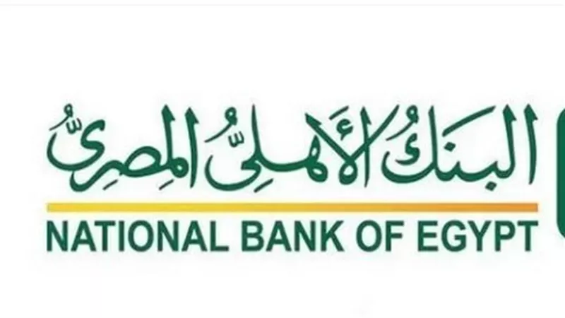لمن يبحث عن دخل إضافي: سر الإقبال على شهادات البنك الأهلي ذات العائد الشهري
