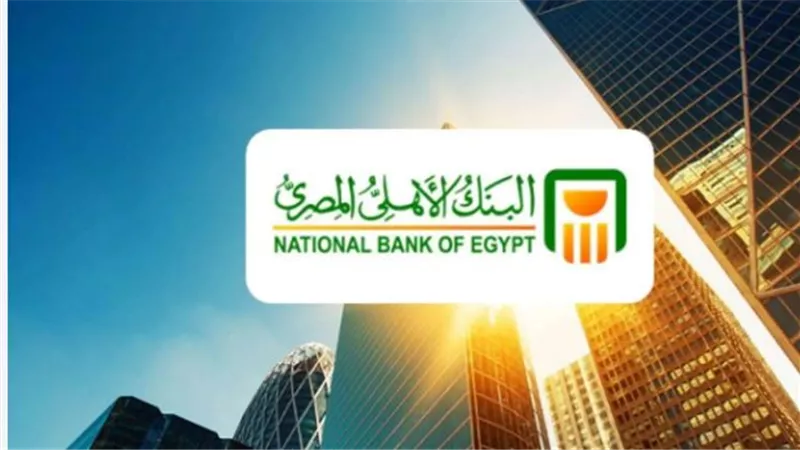فرصة استثمار قصيرة الأجل: العائد الشهري على شهادات البنك الأهلي لمدة سنة واحدة (تفاصيل الـ 14%)