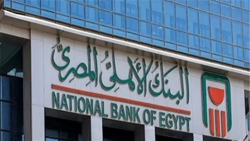 شهادات الـ 21% المتدرجة: كيف تستفيد من أعلى فائدة في السنة الأولى مع البنك الأهلي؟