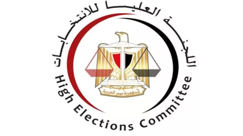انتخابات مجلس النواب 2025.. ما هي طريقة معرفة مكان لجنتك الانتخابية بسهولة؟.. رابط اللجنة العليا للانتخابات