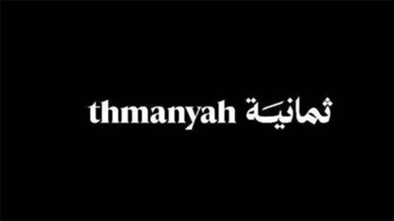 تردد قناة ثمانية نايل سات وعرب سات 2025.. شاهد المباريات بجودة عالية
