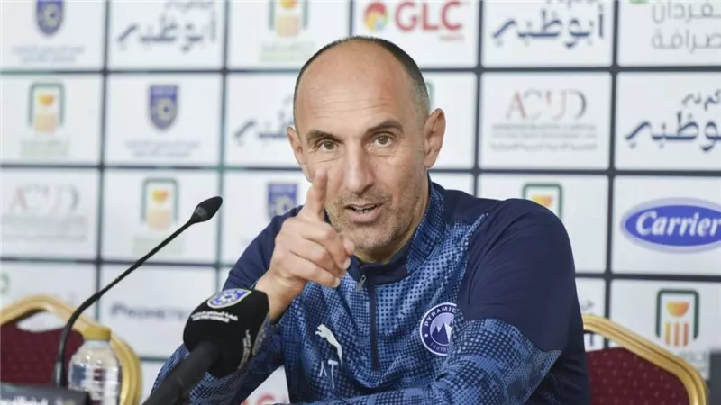 يورتشيتش: جاهزون لمواجهة الزمالك.. وهدفنا مواصلة التتويج بالبطولات وحصد السوبر المصري