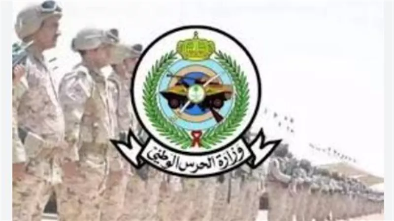 خطوات تسجيل الحرس الوطني بالسعودية من خلال بوابة التوظيف الموحدة
