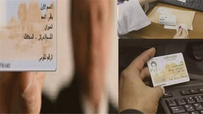  رسوم استخراج بطاقة بدل فاقد وغرامات التأخير