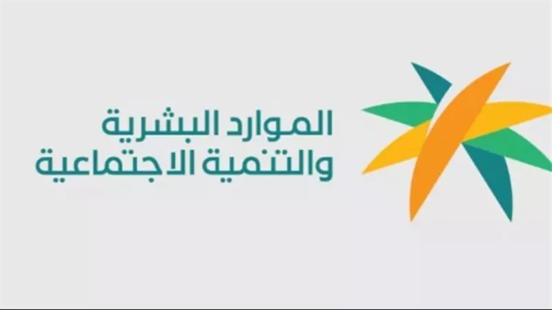 حقيقة تأجيل موعد نزول الضمان الاجتماعي المطور نوفمبر 2025.. رابط التأكد من الأهلية