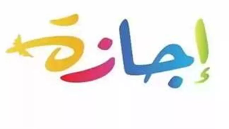 الإجازات المتبقية في نوفمبر 2025: جدول العطلات الأسبوعية بعد آخر إجازة رسمية
