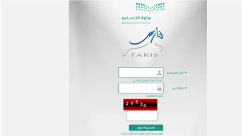 أهمية نظام فارس في رؤية 2030.. خطوات التسجيل 