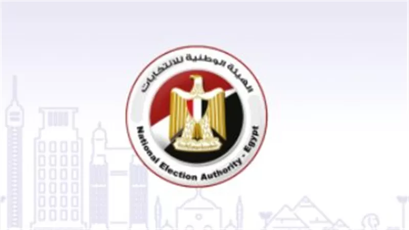 الهيئة الوطنية للانتخابات الاستعلام بالرقم القومي: الدليل الشامل لمعرفة مقعدك