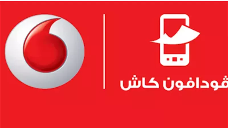 تحديثات 2025: رسوم تحويل وسحب فودافون كاش وأول عملية مجانية شهريًا