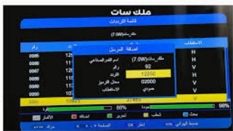 تردد قناة دبي الرياضية 1 نايل سات 2025: السيرة الكاملة للقناة ودليل الضبط 
