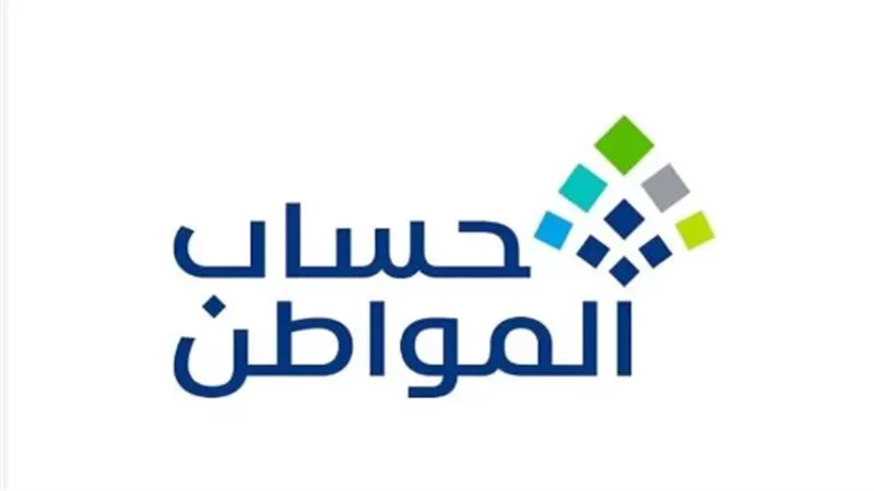 كم مبلغ حساب المواطن للفرد؟ الدليل التفصيلي لاحتساب الدعم المستحق لرب الأسرة والتابعين