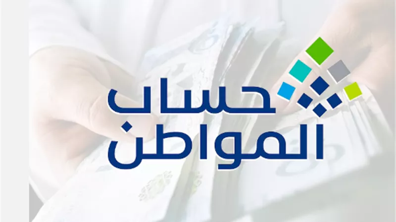 تفاصيل تمديد الدعم الإضافي لبرنامج حساب المواطن حتى نهاية 2025