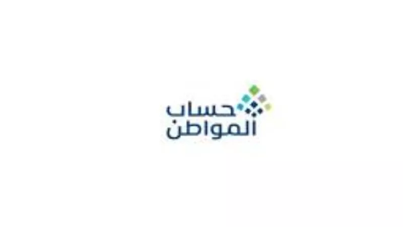 حساب المواطن.. لأول مرة: الكشف الحد المانع للدعم الجديد بعد التحديثات الأخيرة في البرنامج