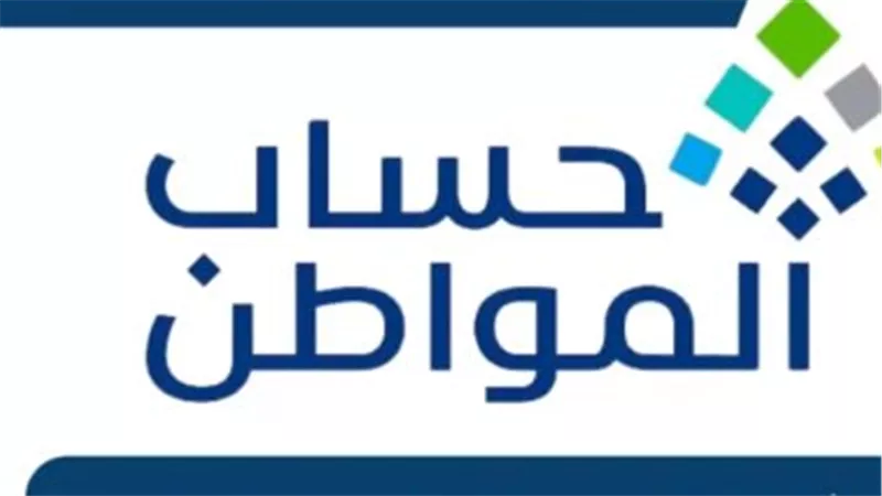  كيف تستخدم الحاسبة التقديرية لتحديد مبلغ دفعة حساب المواطن القادمة؟