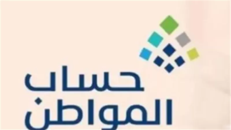 حماية الأسر: كيف ساهم حساب المواطن في تخفيف آثار الإصلاحات الاقتصادية على المواطن السعودي؟