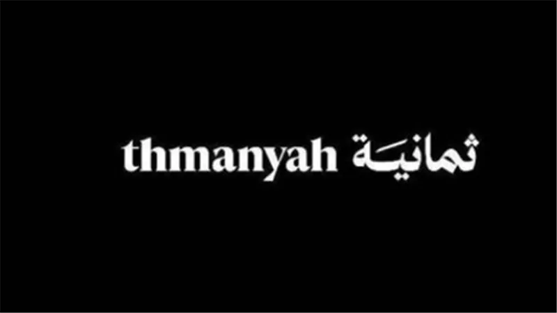 تردد قناة ثمانية 2025 على النايل سات والعرب سات لمتابعة دوري روشن السعودي والبرامج التحليلية
