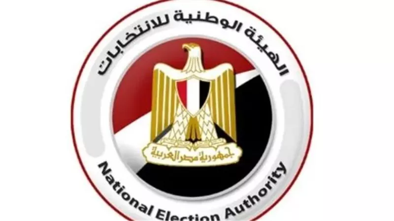 دليلك الشامل لمعرفة لجنتك الانتخابية بالرقم القومي: خطوات سهلة وميسرة 