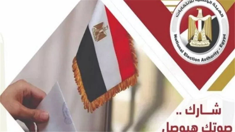 تجنب الازدحام: اعرف عنوان لجنتك الانتخابية بالتفصيل قبل يوم الاقتراع
