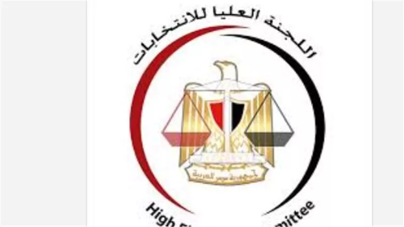 الهيئة الوطنية للانتخابات تتيح الاستعلام عن اللجان عبر بوابتها الإلكترونية (الرابط الرسمي)