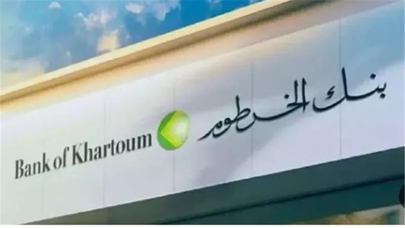 ضوابط وشروط فتح حساب في بنك الخرطوم أونلاين 2025