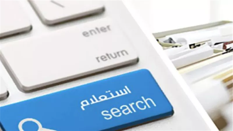 خطوات الاستعلام عن المخالفات المرورية عبر موقع النيابة العامة