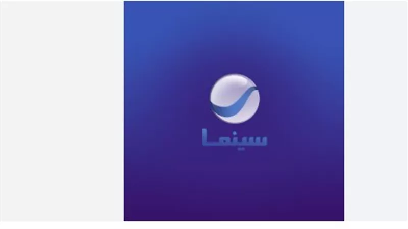 التردد الجديد لقناة روتانا سينما 2025 (HD): اضبط البث لمتابعة أحدث أفلام شباك التذاكر بأفضل جودة